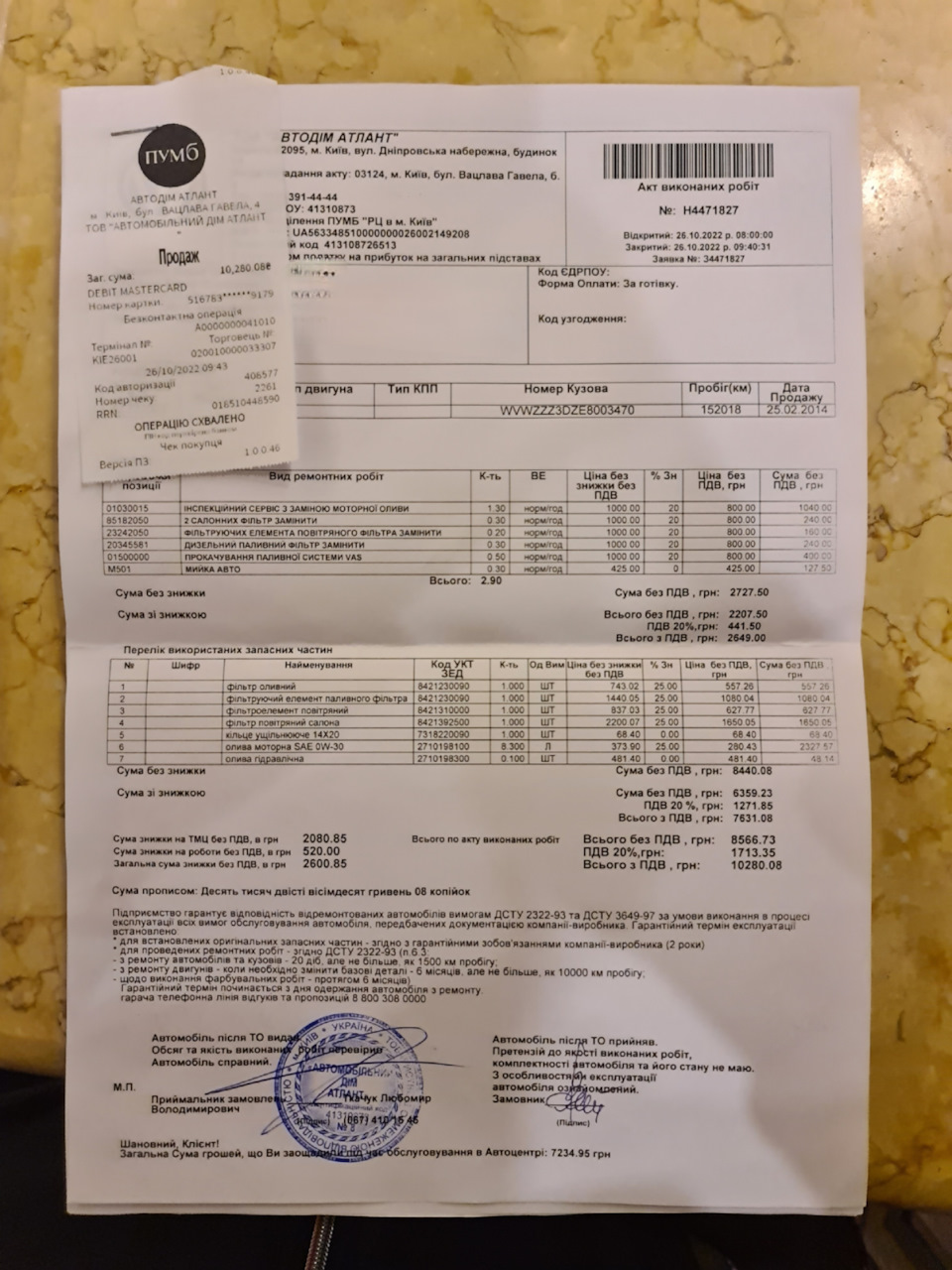 Планове ТО VW Phaeton 1