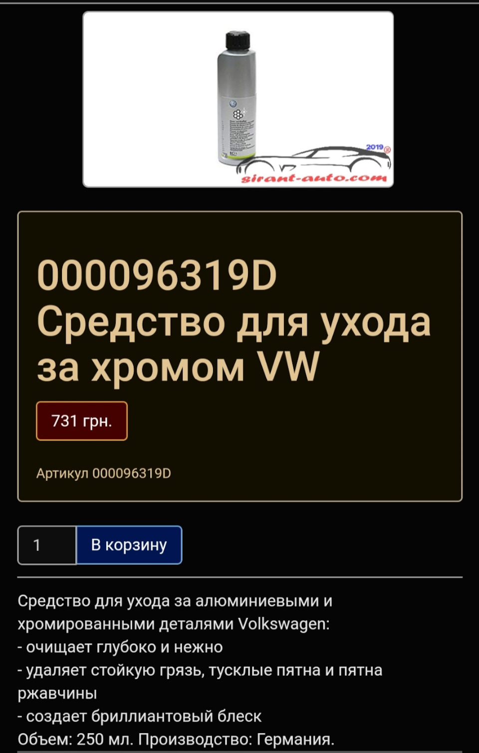 Засоби для догляду за моїм vw phaeton 5
