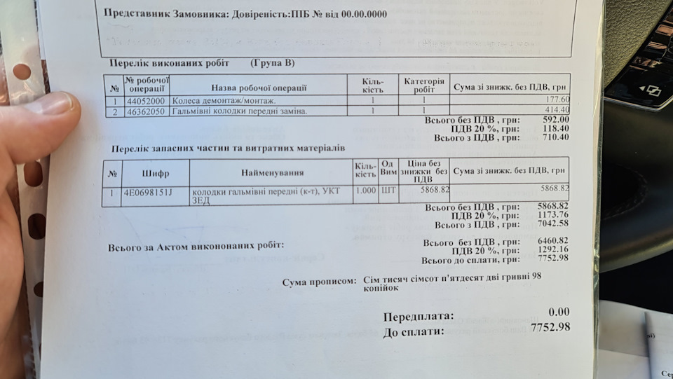 Заміна передніх гальмівних колодок vw phaeton 1