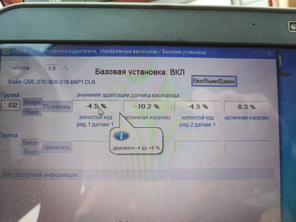 Б'є помилку по лямбда зондам 1