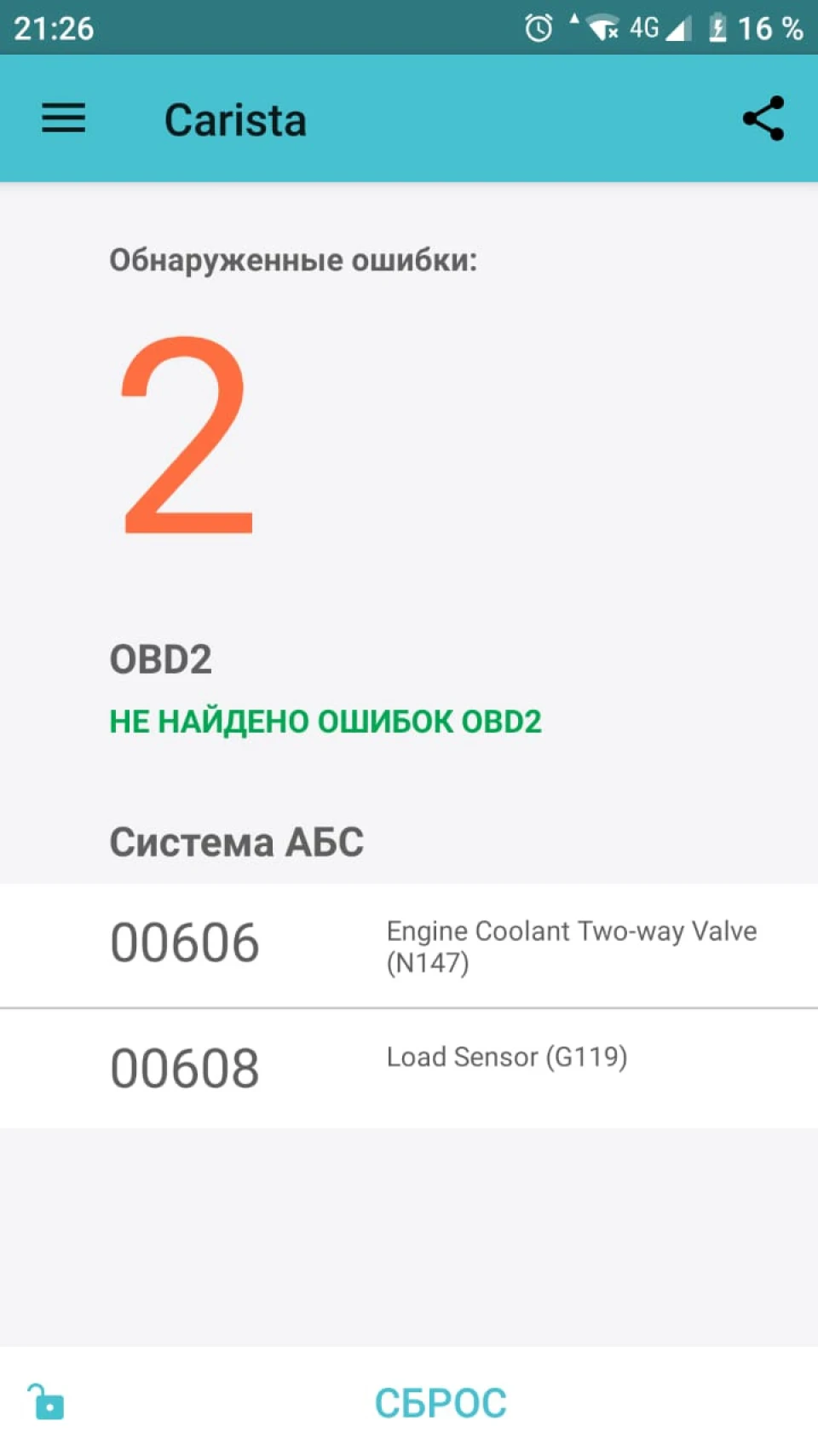 З'явився дивний шум кондиціонера. Help