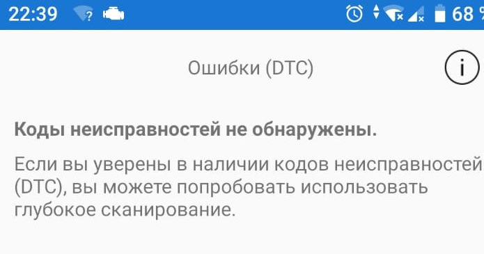 Сканер для проведення діагностики 4