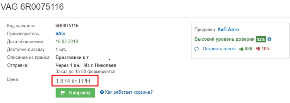 Чи стоять бризковики своїх грошей?