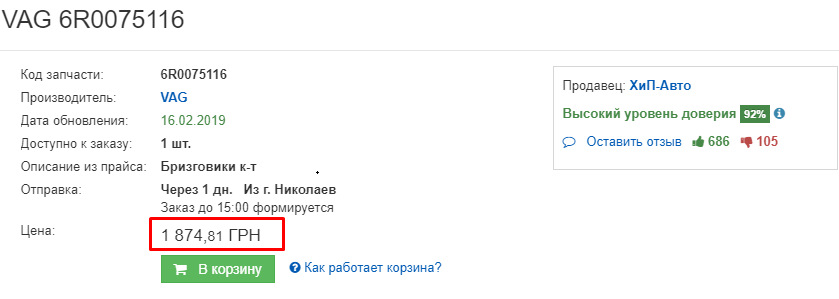 Чи стоять бризковики своїх грошей? 1