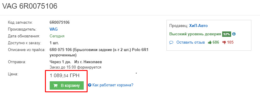 Чи стоять бризковики своїх грошей? 2