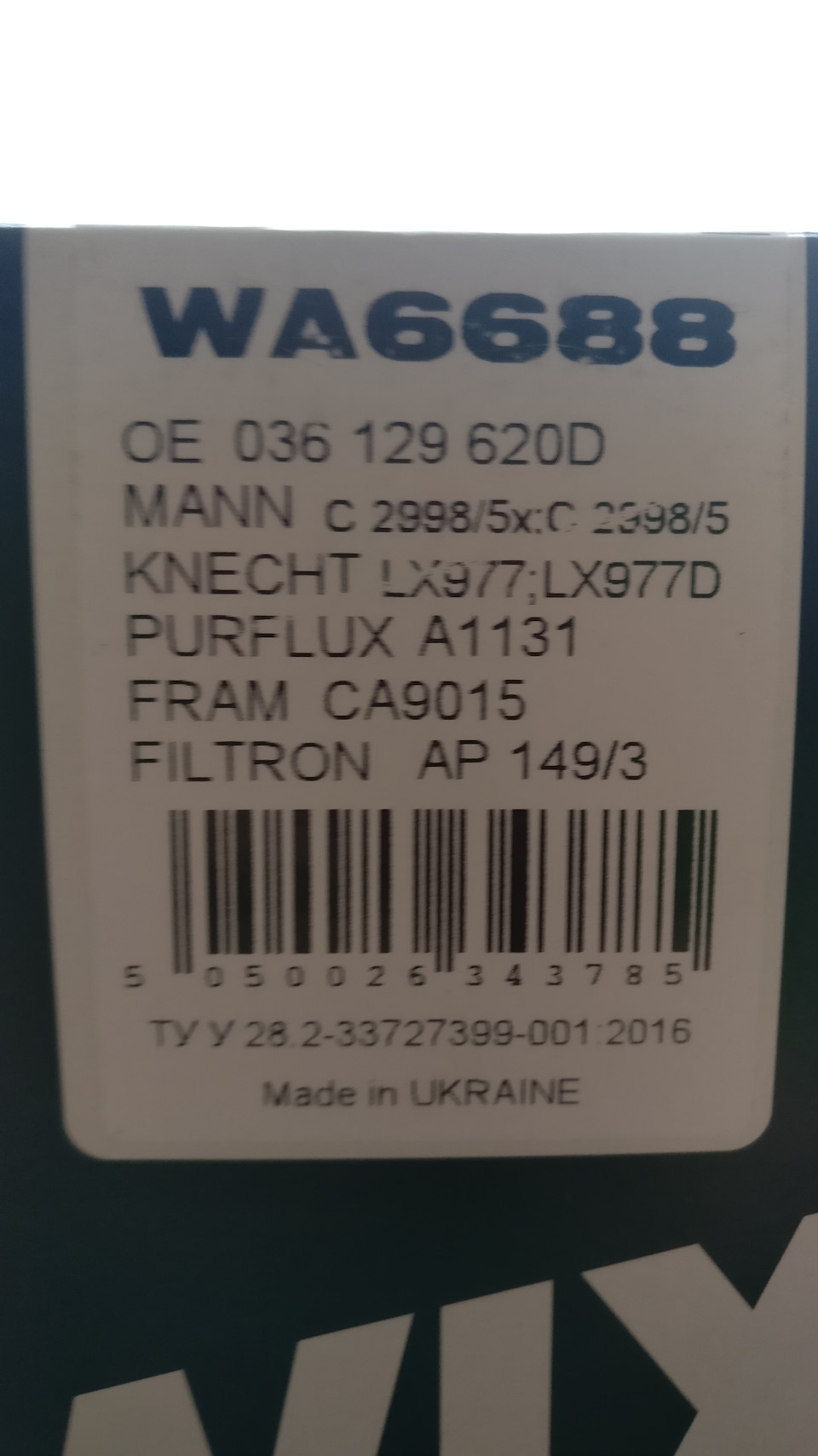 Готуємось до ТО! 5