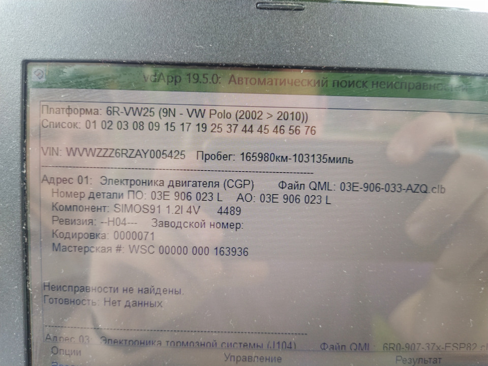 Діагностика 2