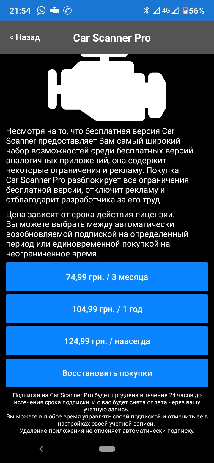 ЕLM-327 1.5 2