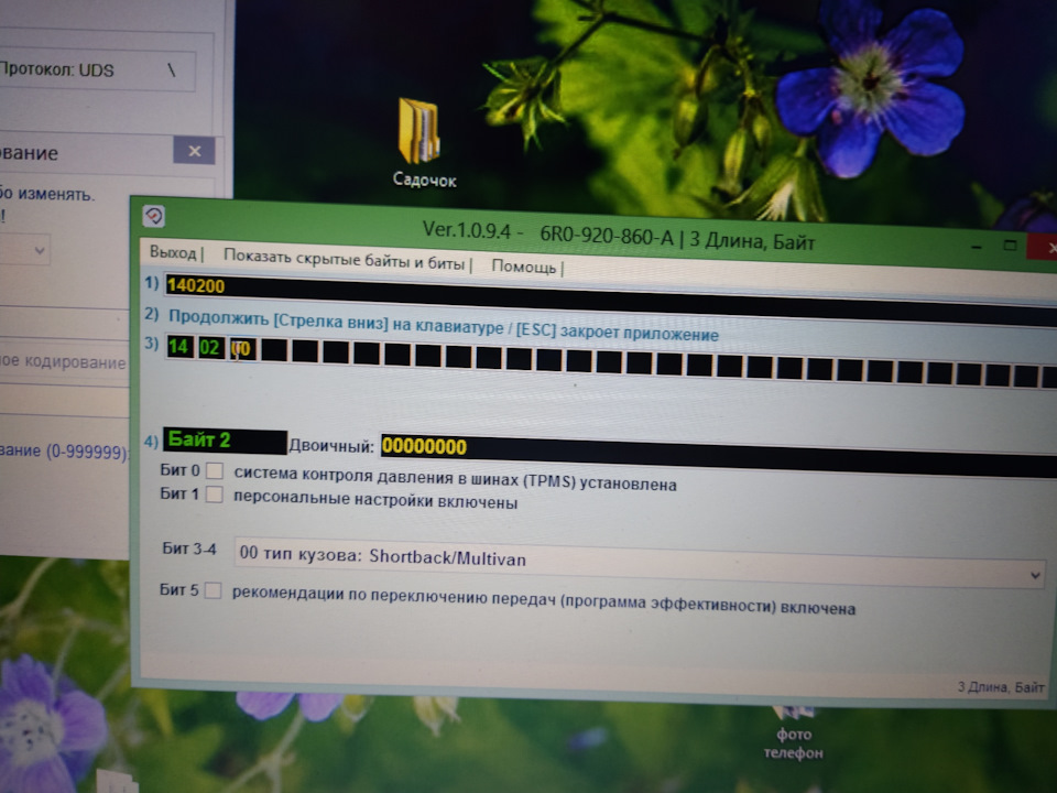 Кодування поло хетчбек. 4