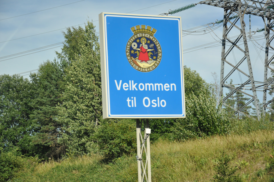 Поїздка до Норвегії 5