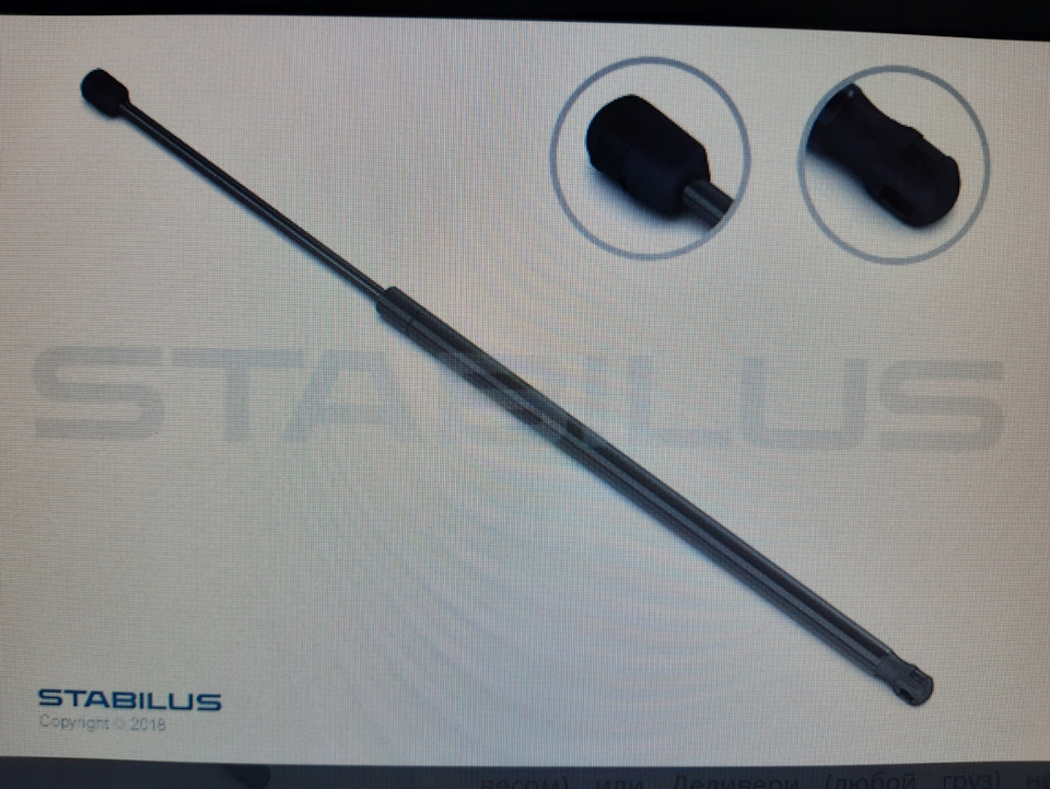 Амортизатор багажника Stabilus 016994 1