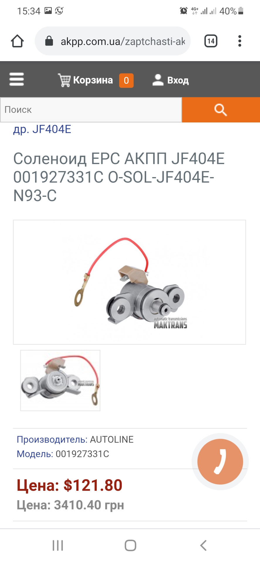 Jatco jf404e пінки та пробуксовка 4