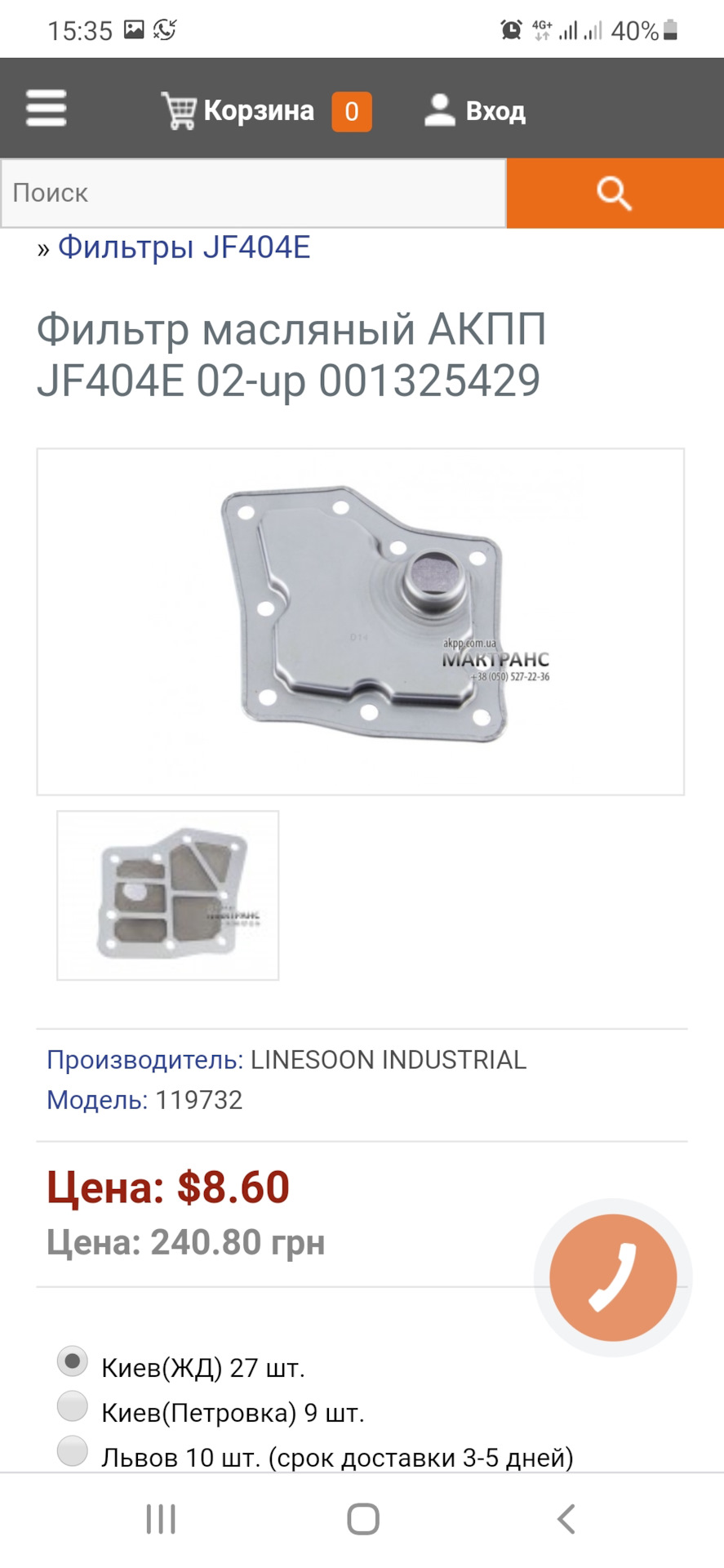 Jatco jf404e пінки та пробуксовка 5