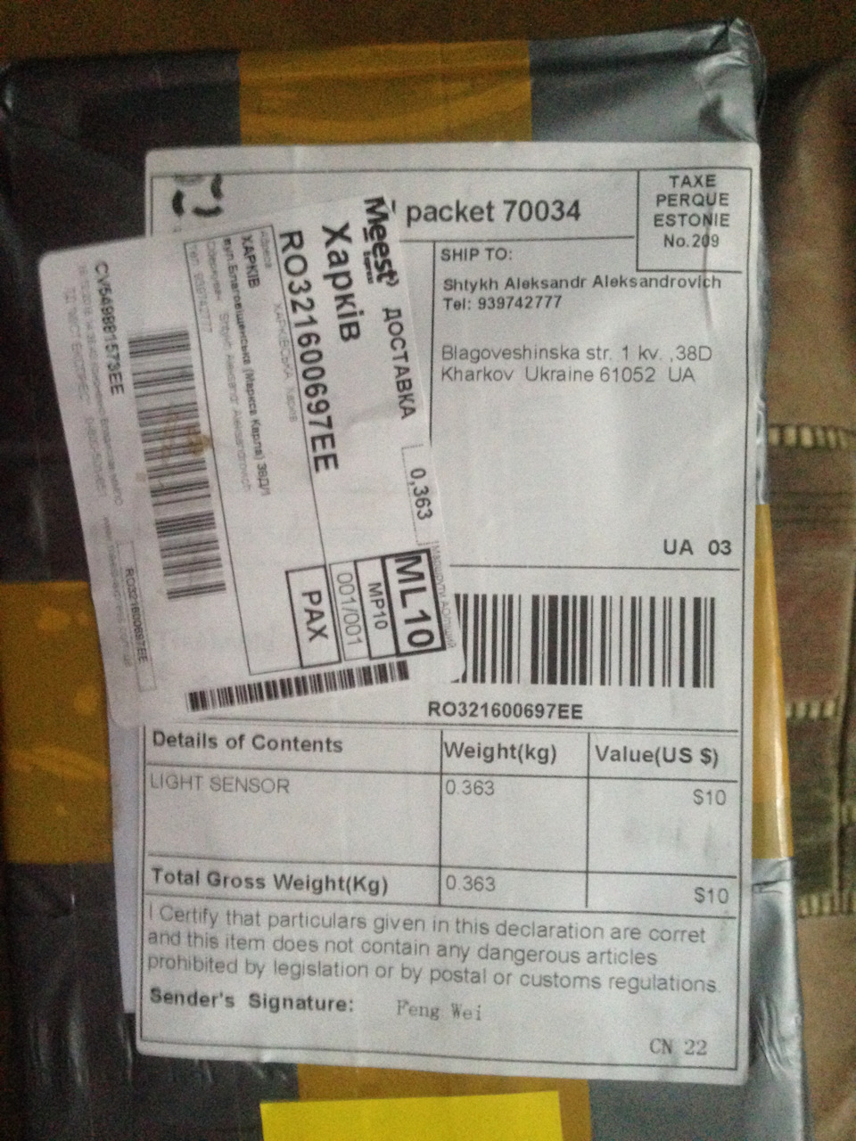 Авто включення фар 1