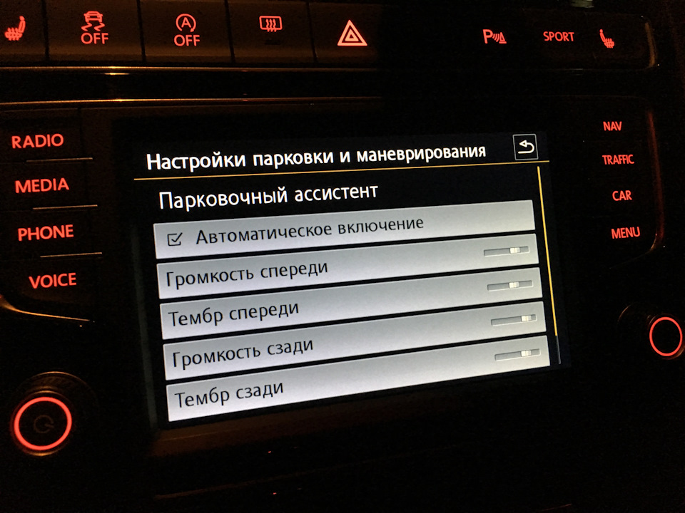 Паркувальний асистент-2.Установка. 5
