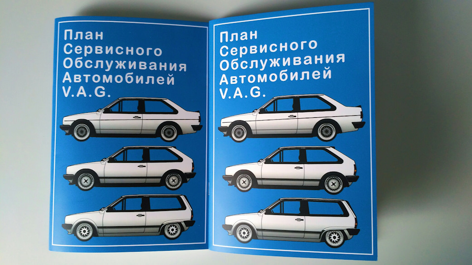 Сервісна книга Polo/Derby mk2 1