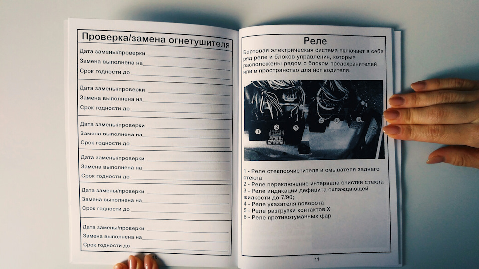 Сервісна книга Polo/Derby mk2 2