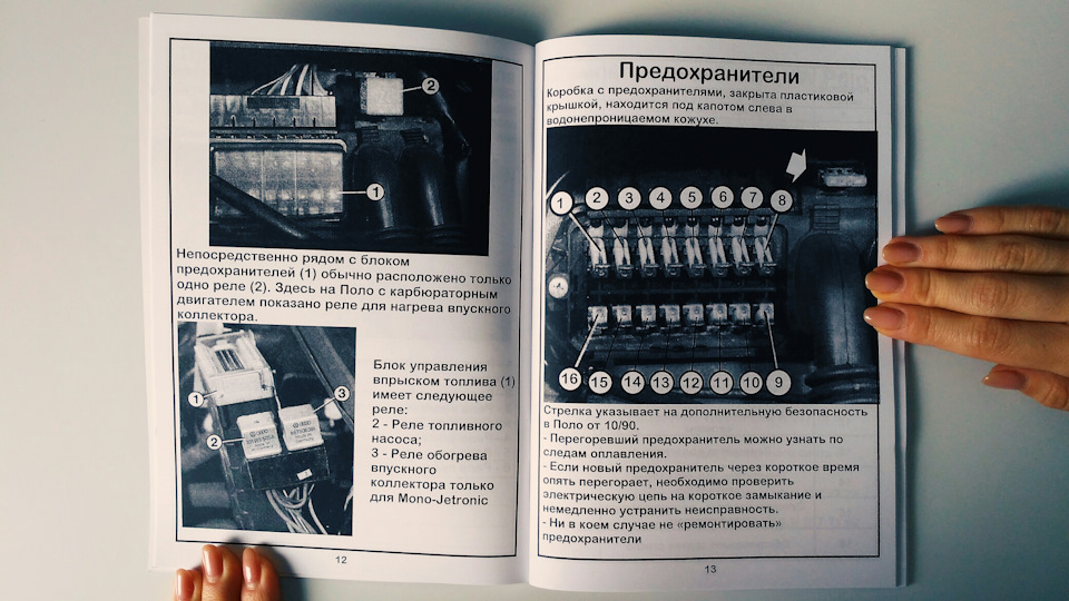 Сервісна книга Polo/Derby mk2 3