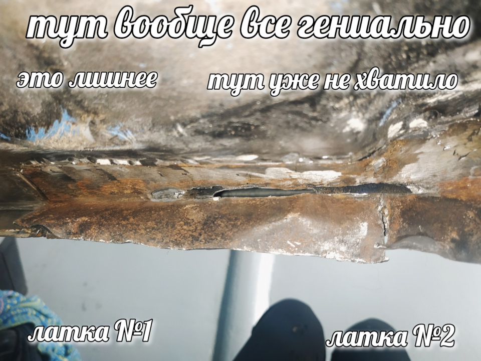 Зварювання або біль від чужої рукожості 3