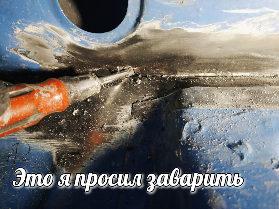 Зварювання або біль від чужої рукожості 2
