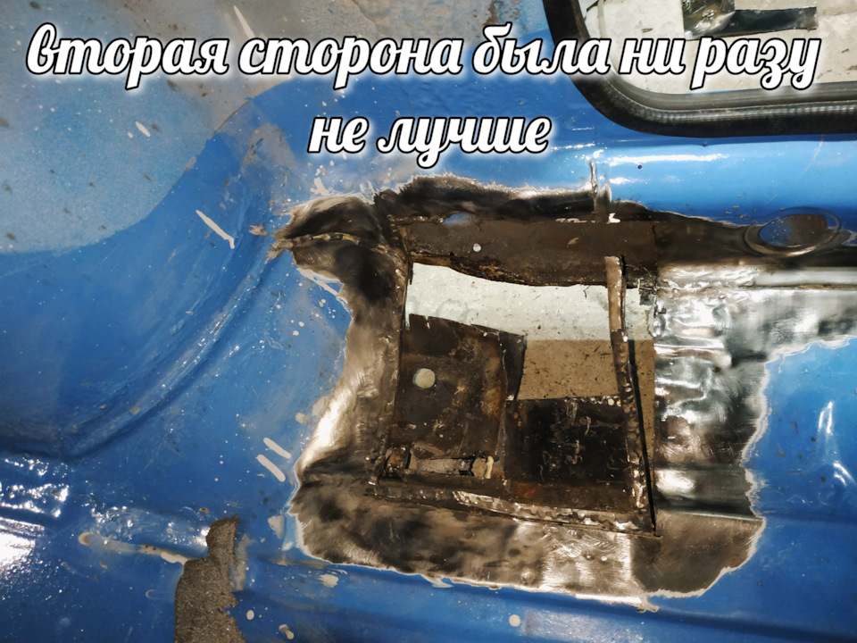 Зварювання або біль від чужої рукожості 5