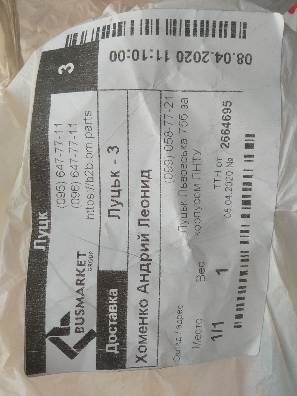 Робимо підвіску 5