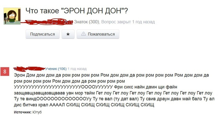 Жиза ж 2