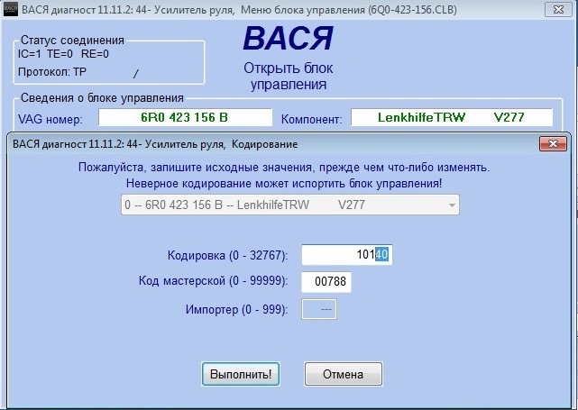 Налаштування електропідсилювача керма 4