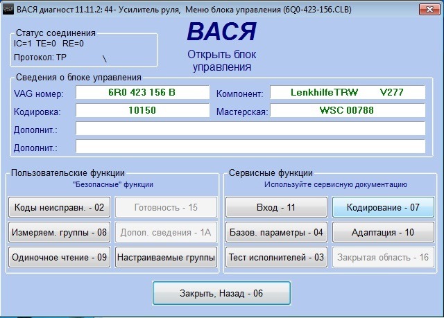 Налаштування електропідсилювача керма 3