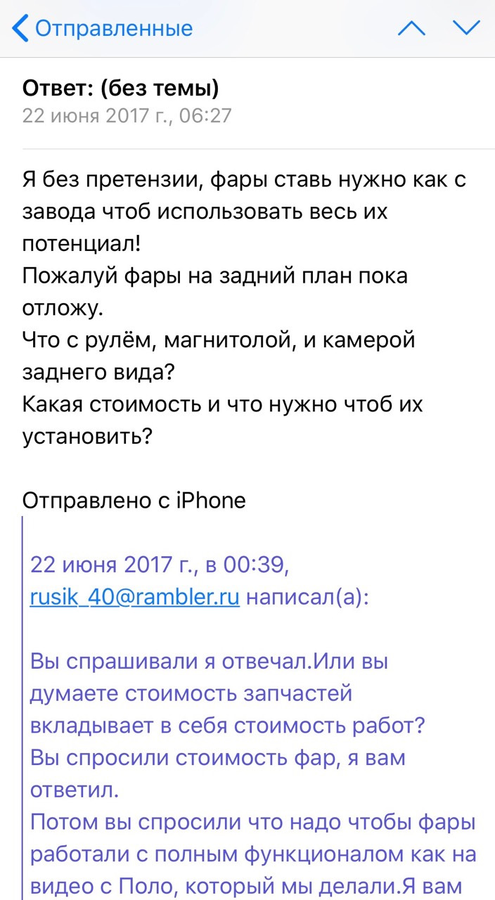 Руслан Береза ​​- не сумлінний продавець (перекуп) 3