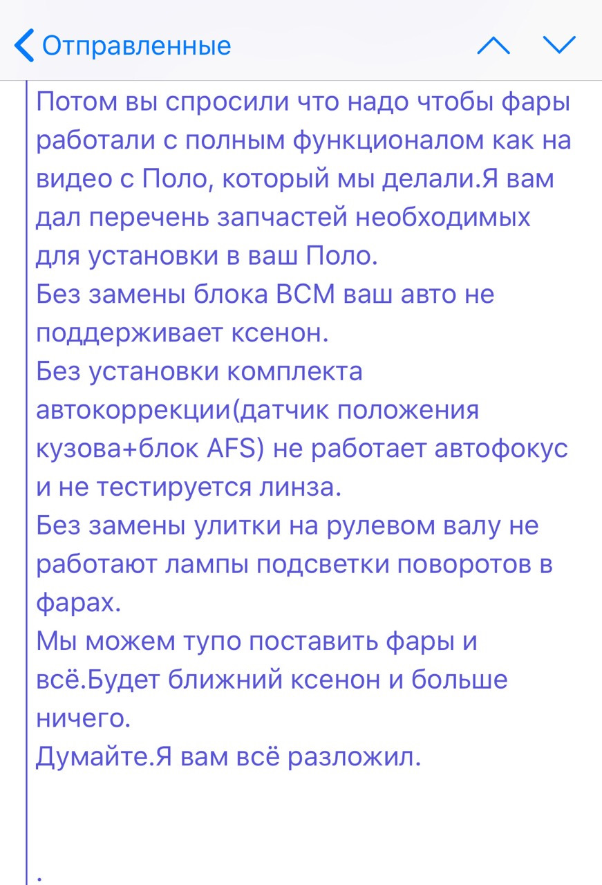 Руслан Береза ​​- не сумлінний продавець (перекуп) 4