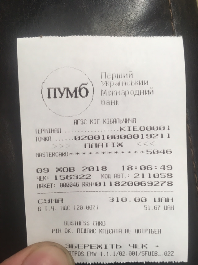 ГБО та МоноІнжектор 3