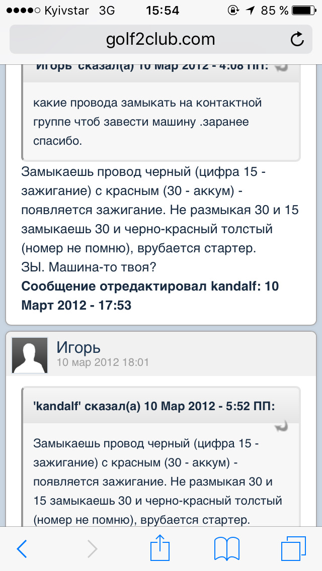 Не заводиться. Запалювання КМ ЗЗ і взагалі 4