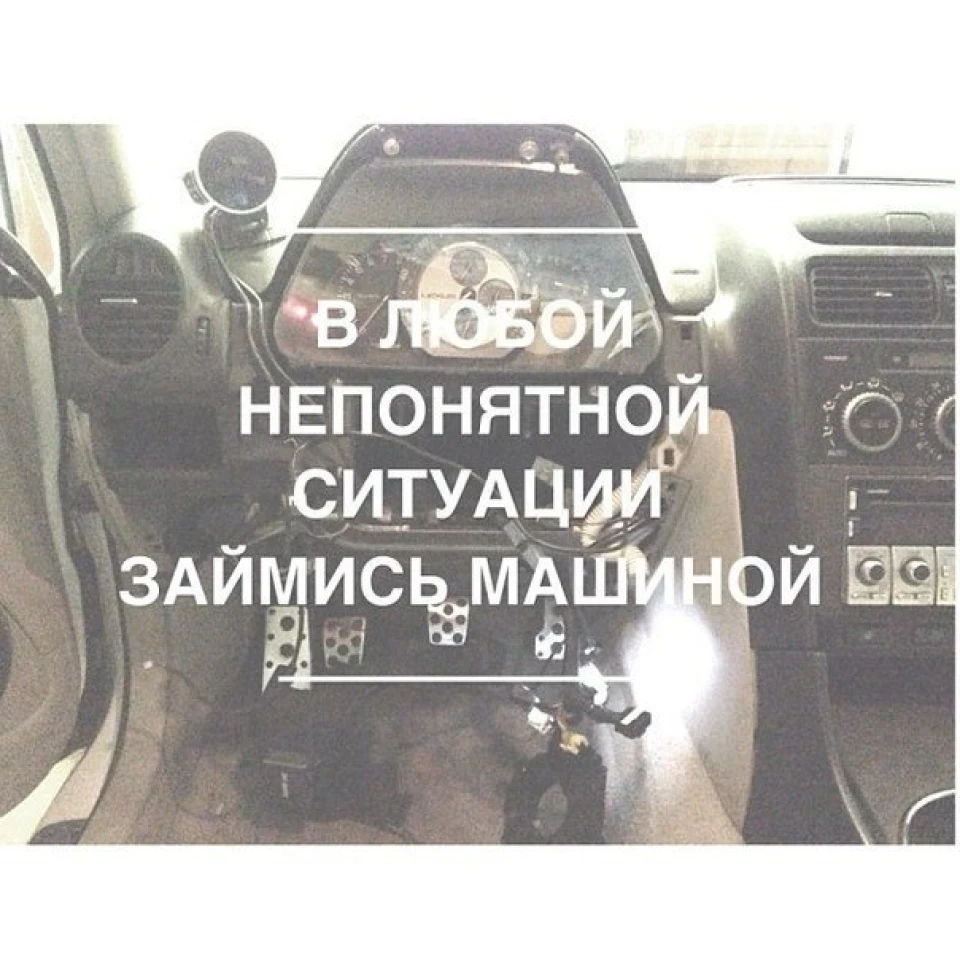 Правда життя…