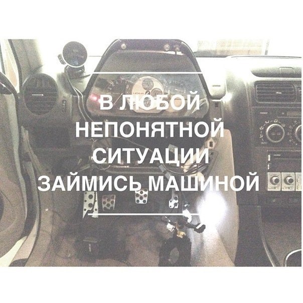 Правда життя… 1