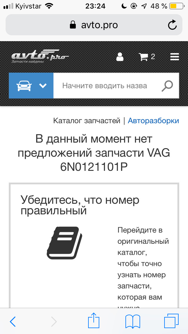Розшук! 2