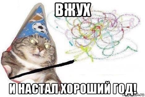 З Новим Роком! 1