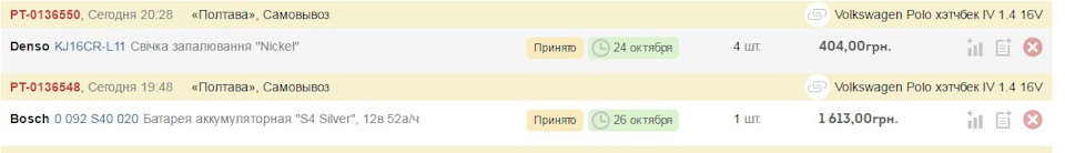 Зима наближається. Покупка акума 3