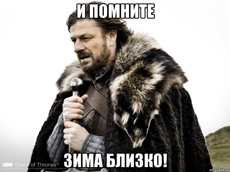 Зима наближається. Покупка акума 1