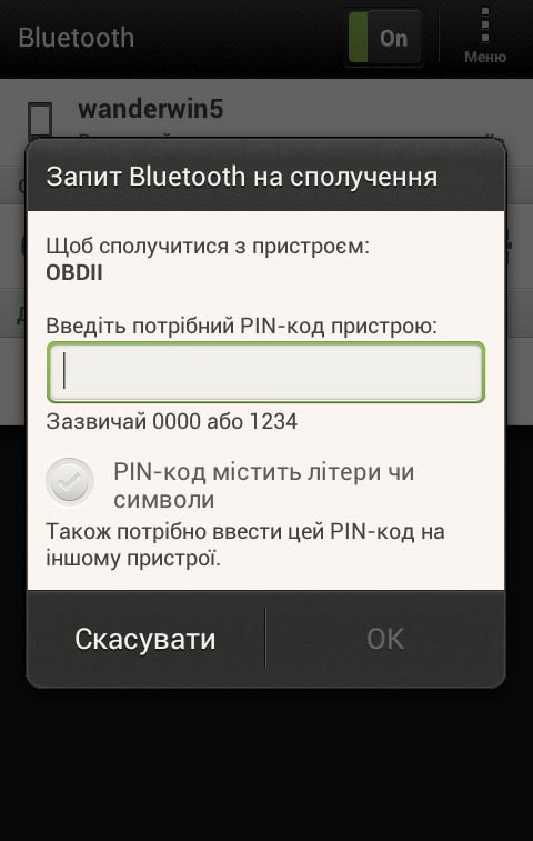 ELM327 + Carista, або аналог ВАСІ-діагностиста для злиднів. 4