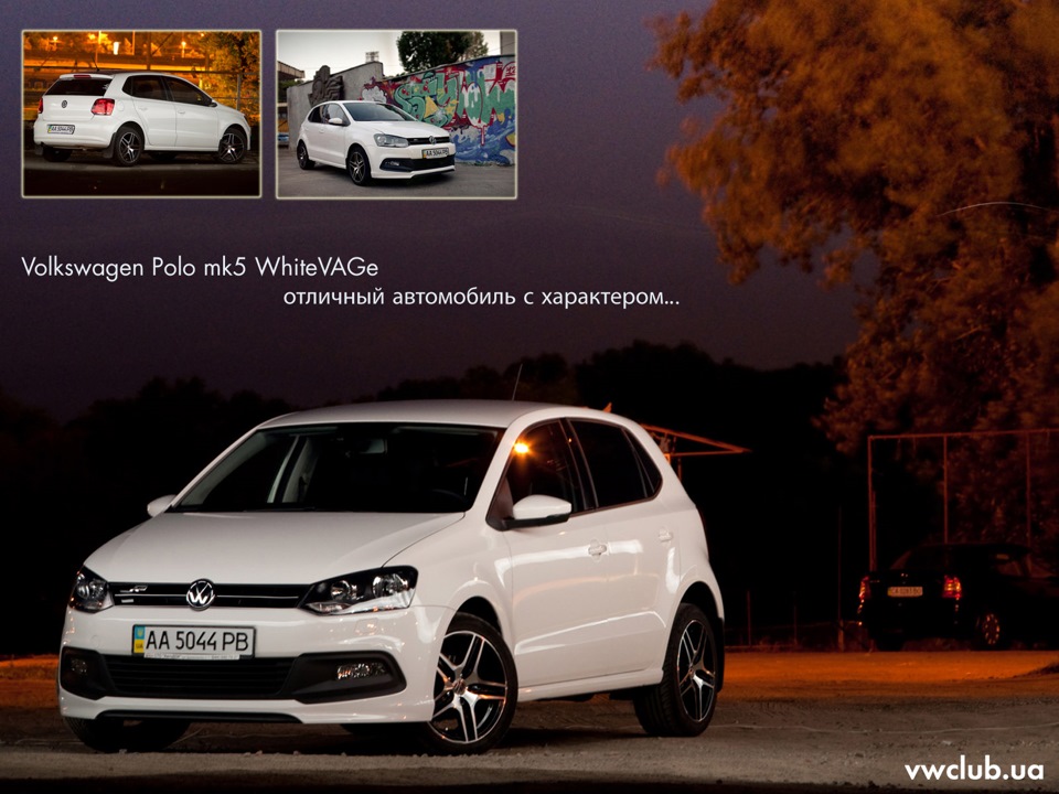 Мій Polo потрапив на сторінку календаря :) 1