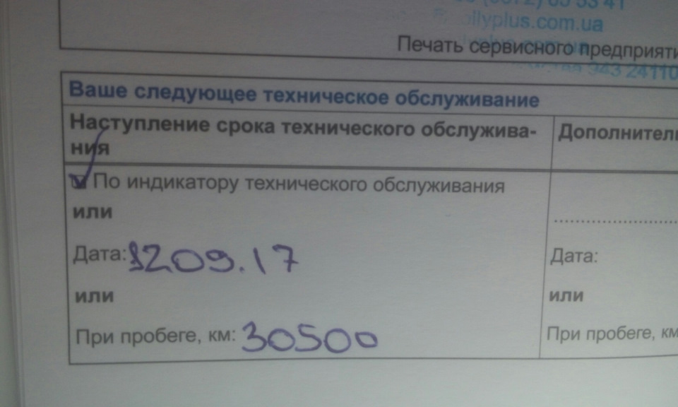 ТО 15000 1
