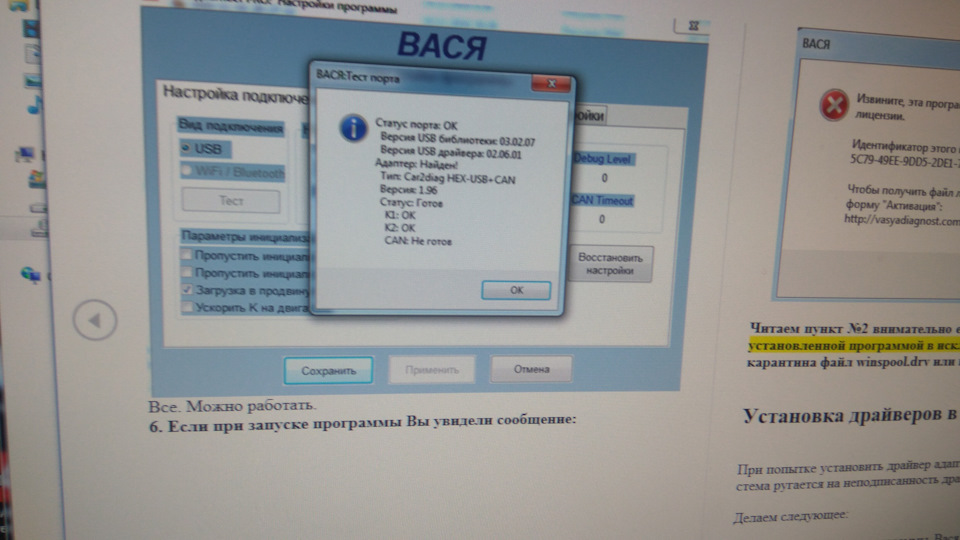 Купив адаптер Вася 19.6 1