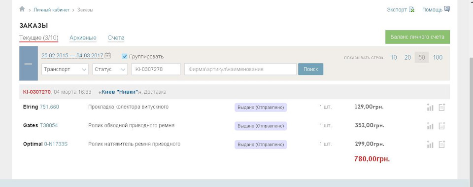 Підготовка до заміни роликів 1