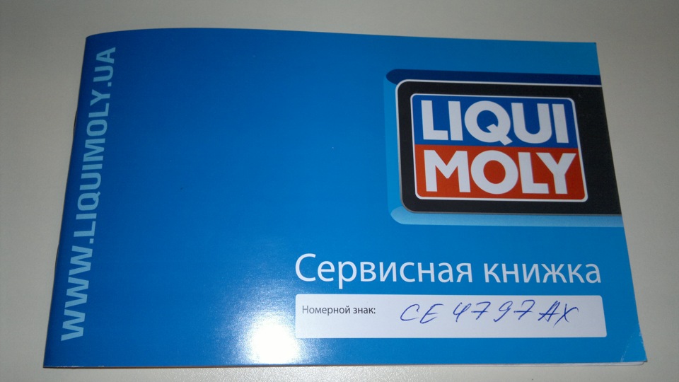 Заміна мастила 1
