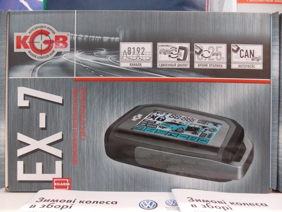 Встановлення сигналізації! KGB EX-7
