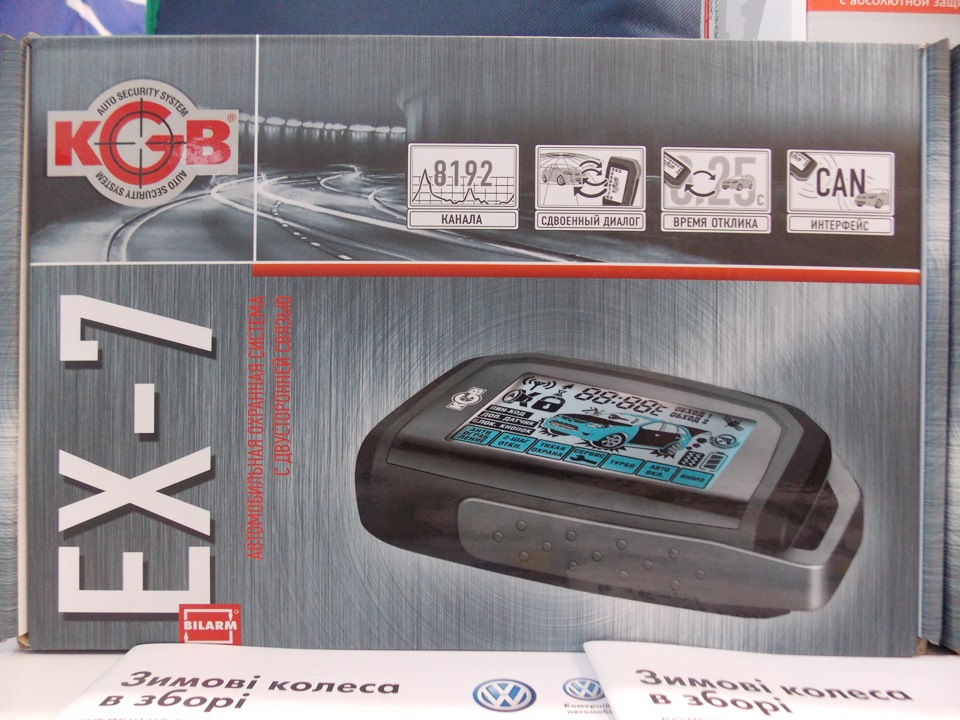 Встановлення сигналізації! KGB EX-7 1