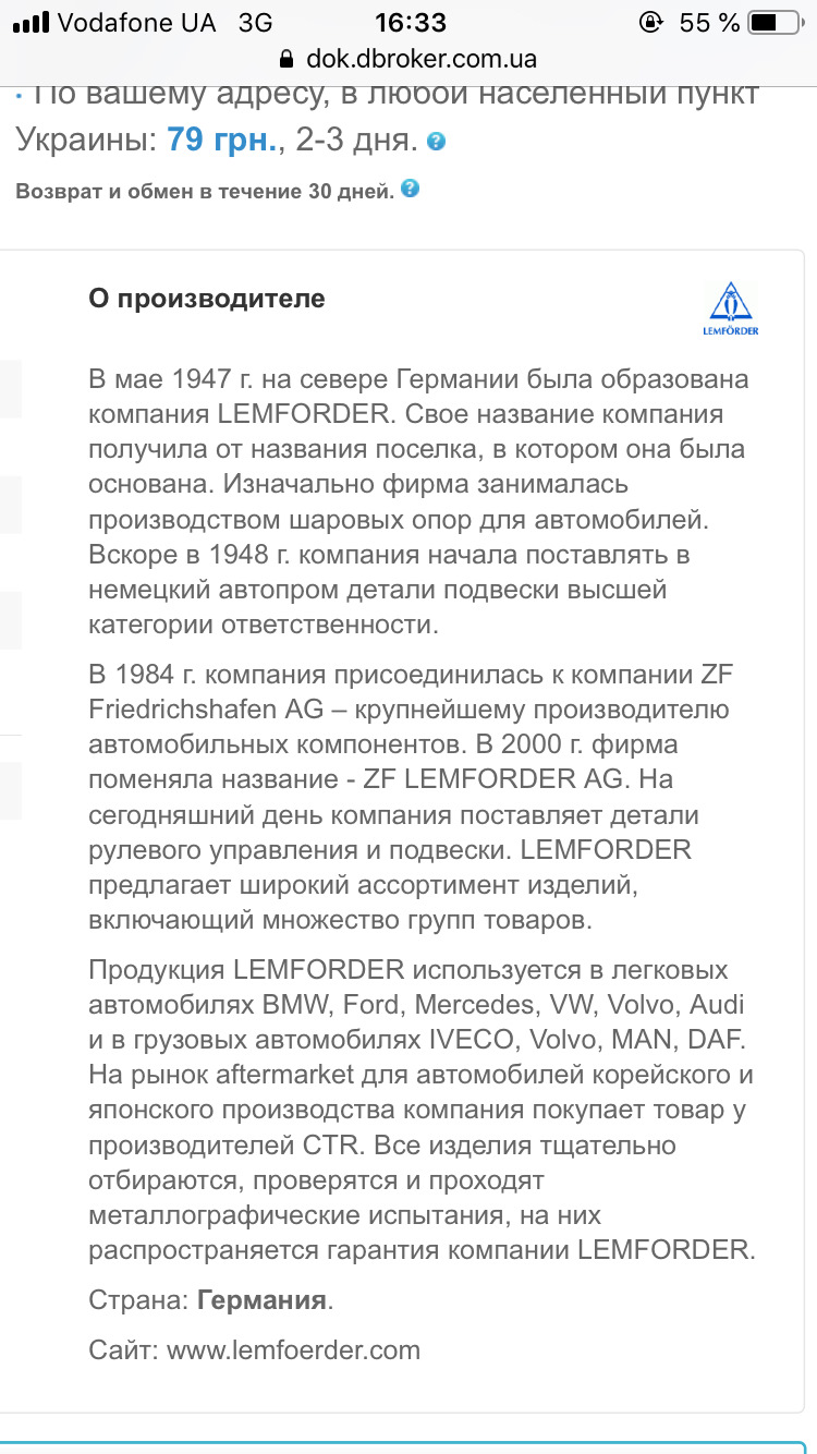 Заміна наконечників та рульових тяг 4