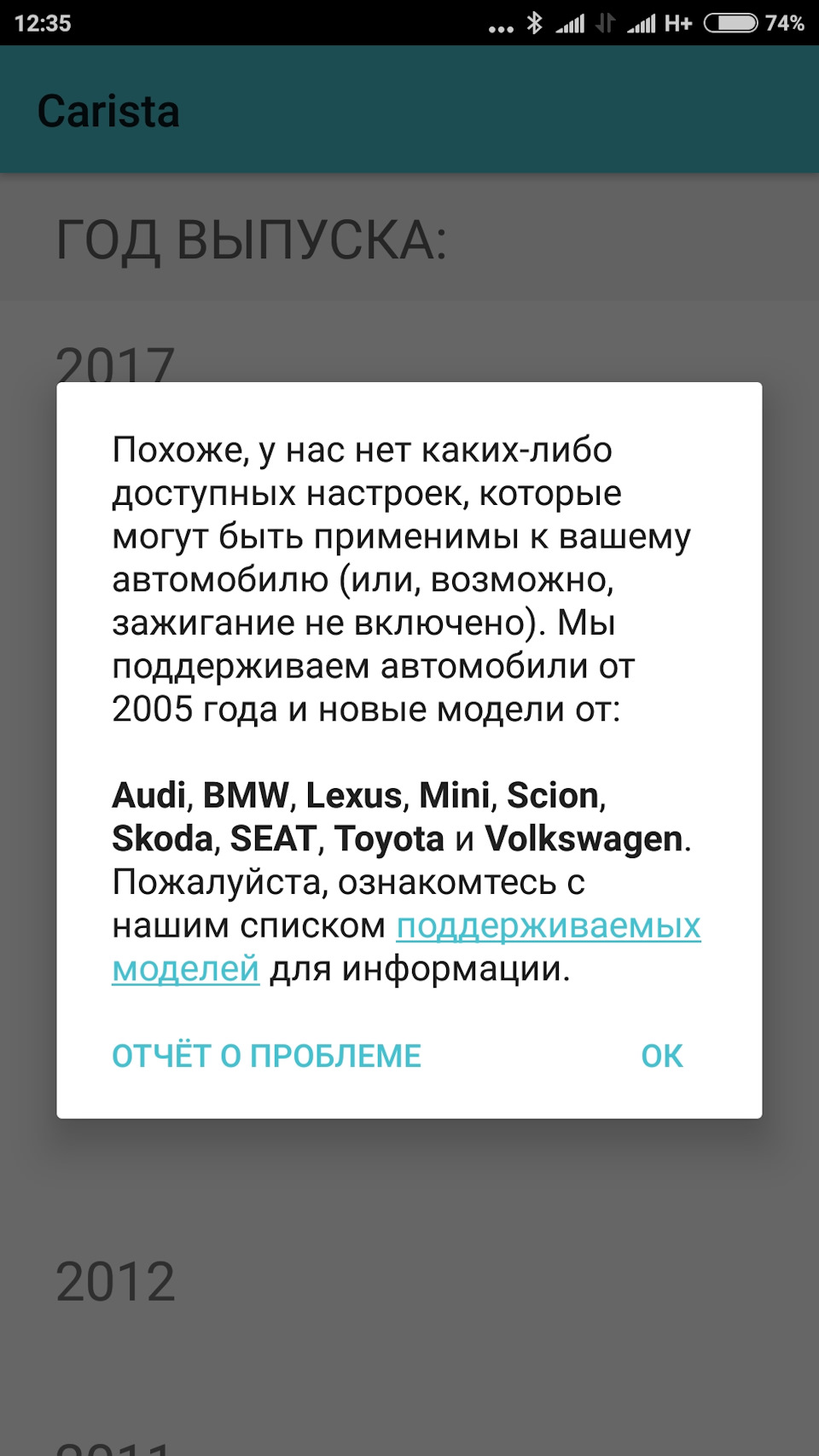 Carista дубль два 5