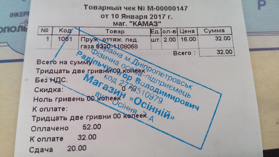 КАМАЗім відкривання багажника 1